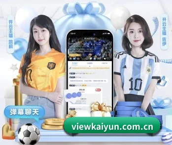 开云 APP - kaiyun